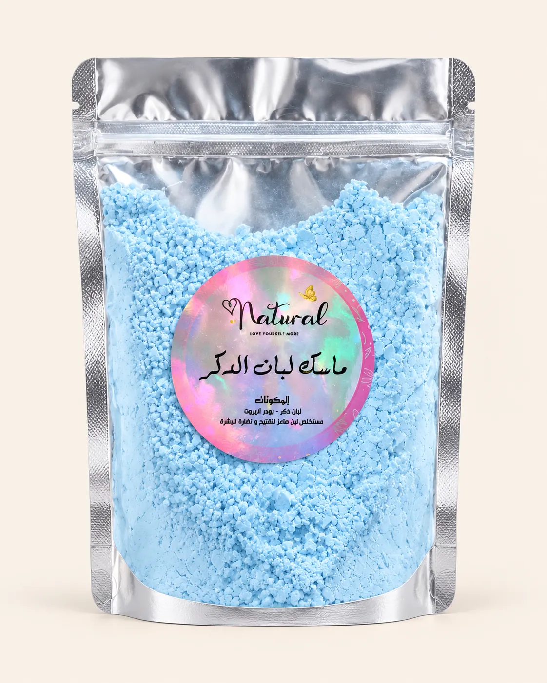 ماسك اللبان والنيلة الزرقاء